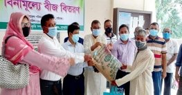 সাঘাটায় ক্ষুদ্র ও প্রান্তিক কৃষকদের মাঝে বিনামূল্যে বীজ বিতরন সাঘাটায় ক্ষুদ্র ও প্রান্তিক কৃষকদের মাঝে বিনামূল্যে বীজ বিতরন